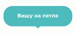 Наклейка на пол Вишу на петле