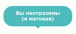 Наклейка на пол Вы неотразимы