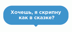Наклейка на пол Хочешь скрипну