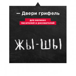 Наклейка стикер Грифель