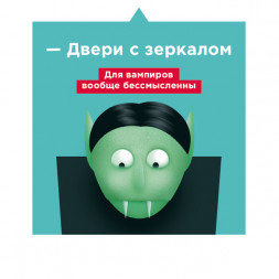 Наклейка стикер Зеркало